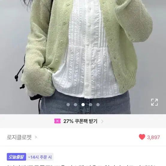 [BUNJANG] Pastel Green Knit Cardigan / 파스텔 그린 니트 가디건