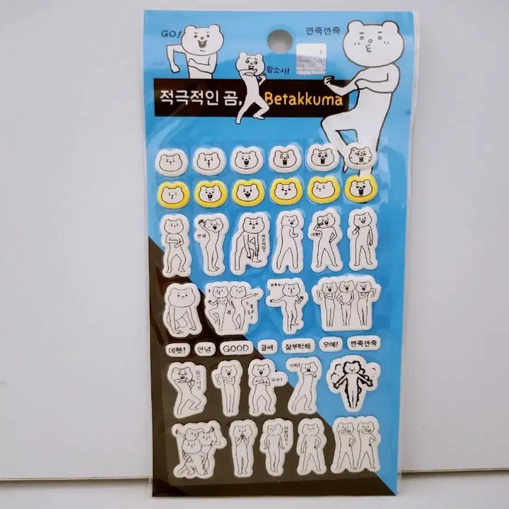 [BUNJANG] Active Bear Betakuma Sticker / [고전문구] 푸른팬시 적극적인곰 베타쿠마 스티커