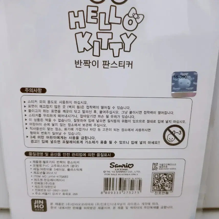 [BUNJANG] Hello Kitty Glitter Sticker Set / [고전문구] 헬로키티 반짝이 판 스티커