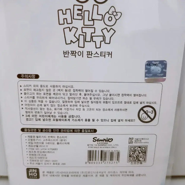 [BUNJANG] Hello Kitty Glitter Sticker Set / [고전문구] 헬로키티 반짝이 판 스티커