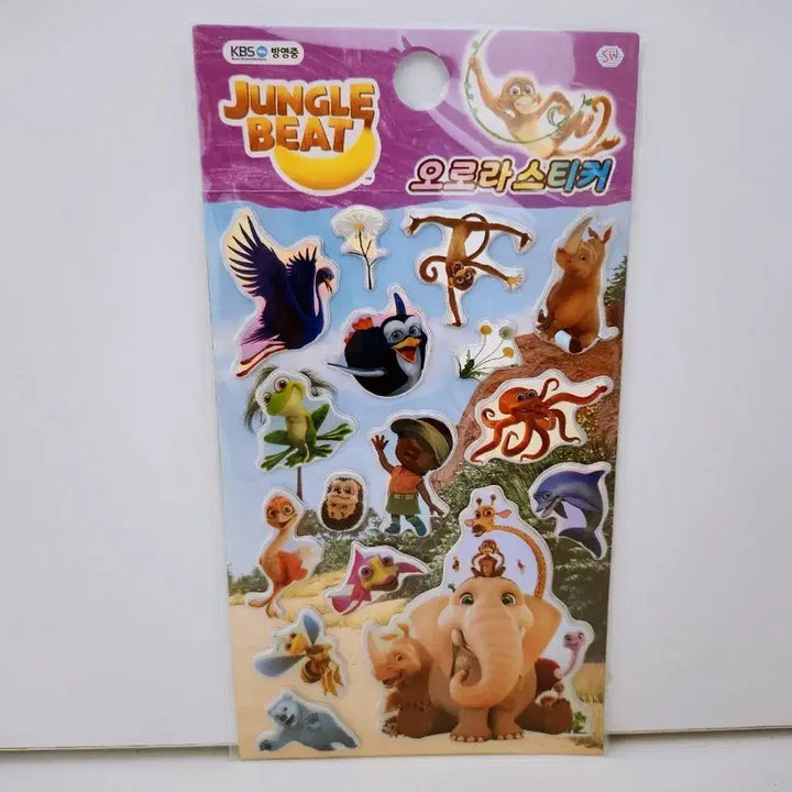 [BUNJANG] Jungle Beat Aurora Sticker / [고전문구] 정글비트 오로라 스티커