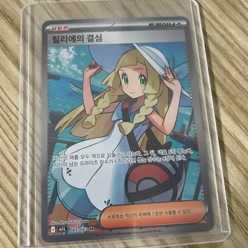 [BUNJANG] Pokemon Card Lillie&