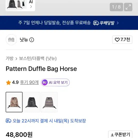 [BUNJANG] NOTNEW Double Bag Backpack / 낫뉴 더블백 백팩