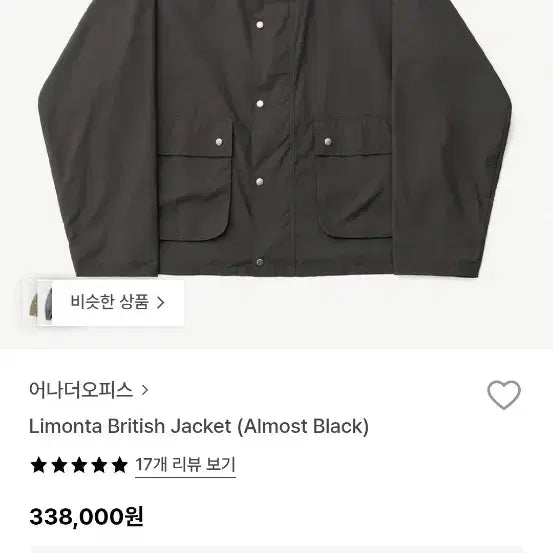 [BUNJANG] Another Office Neo British Jacket Limonta Black Size 1 / 어나더오피스 네오 브리티쉬 자켓 리몬타 1사이즈
