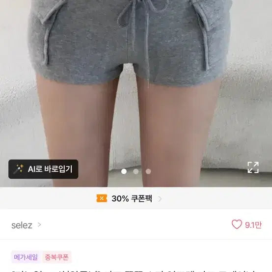 [BUNJANG] Black Cargo Short Pants / 에이블리 카고 숏팬츠