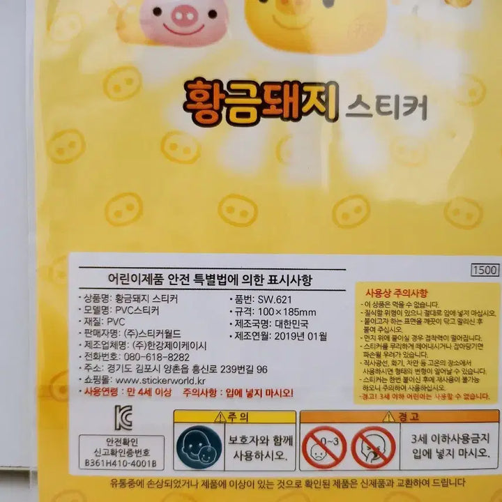 [BUNJANG] Golden Pig Stickers / [고전문구] 황금돼지 스티커