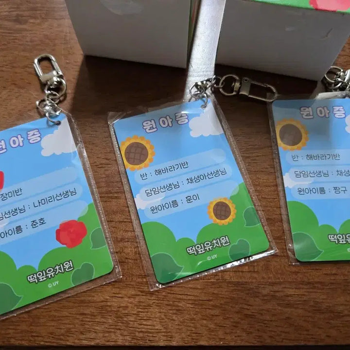 [BUNJANG] Crayon Shin-chan Wonajung Collection Keyring / 짱구 원아증 컬렉션 키링