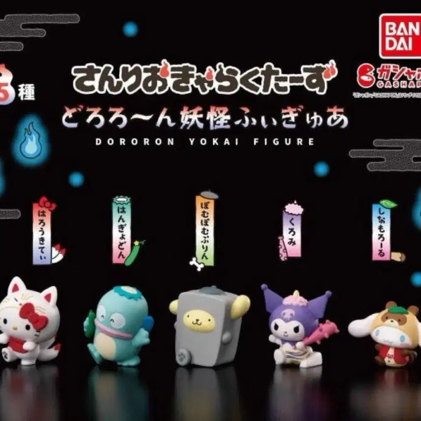 [BUNJANG] Bandai Sanrio Characters Dororong Yokai Figure / 반다이 산리오 캐릭터즈 도로롱 요괴 피규어 도깨비 가챠