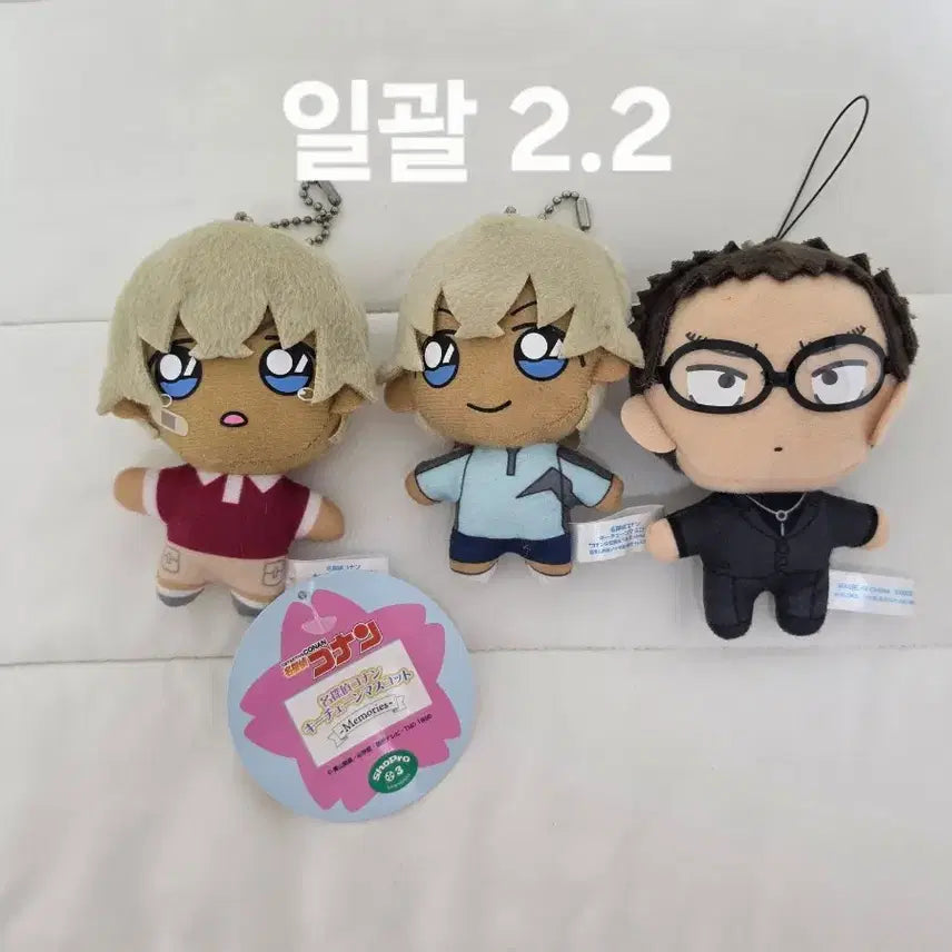 [BUNJANG] Detective Conan Amuro Toru Chibi Tennis Kazami Plush / 명탐정 코난 아무로 토오루 치비 테니스 카자미 누이 양도 판매