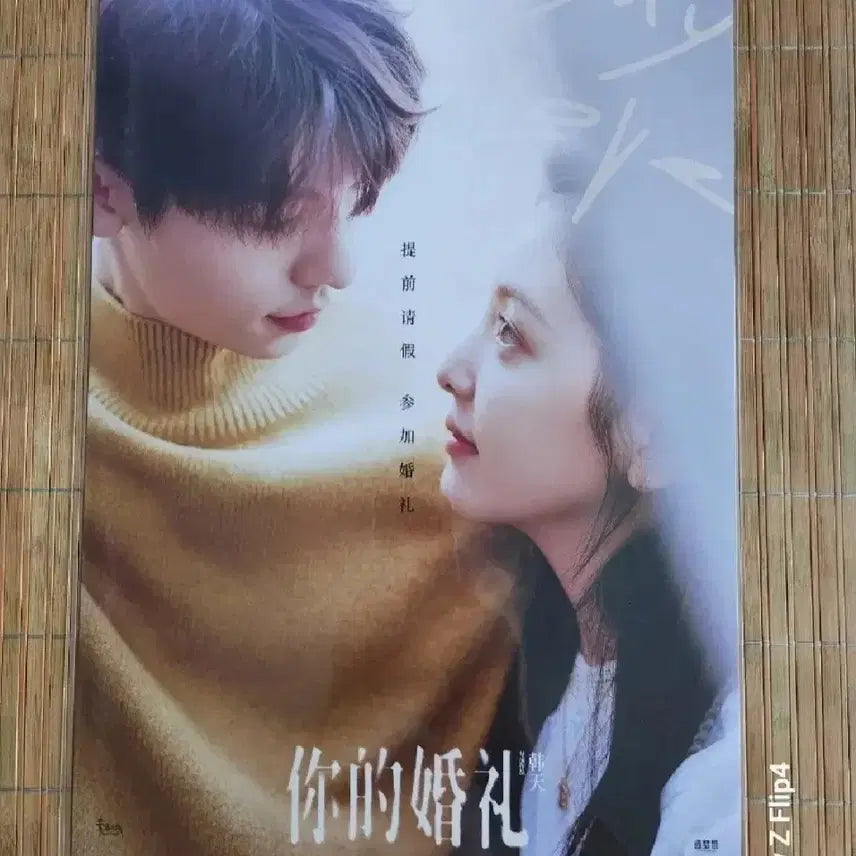 [BUNJANG] Summer Day and Us Movie Poster / 씨네큐 여름날 우리 포스터