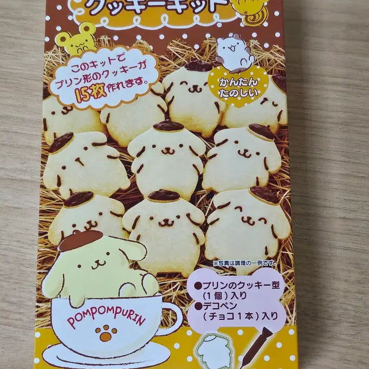 [BUNJANG] Pompompurin Cookie Making Kit Set / 폼폼푸린 쿠키 키트 쿠키만들기 세트 폼푸