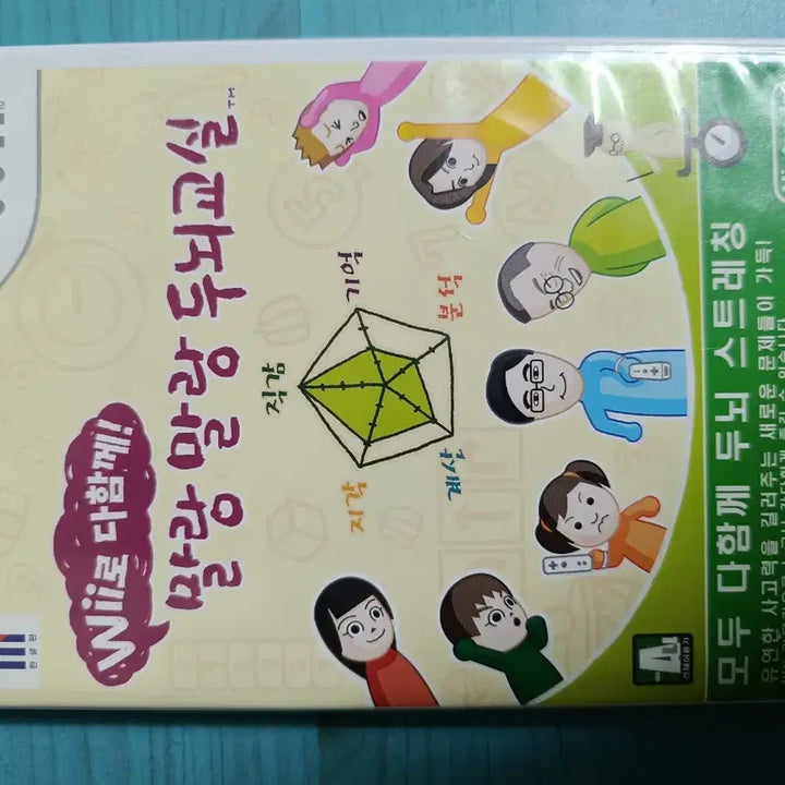 [BUNJANG] Nintendo Wii Brain Age / 닌텐도위 wii 말랑말랑 두뇌교실