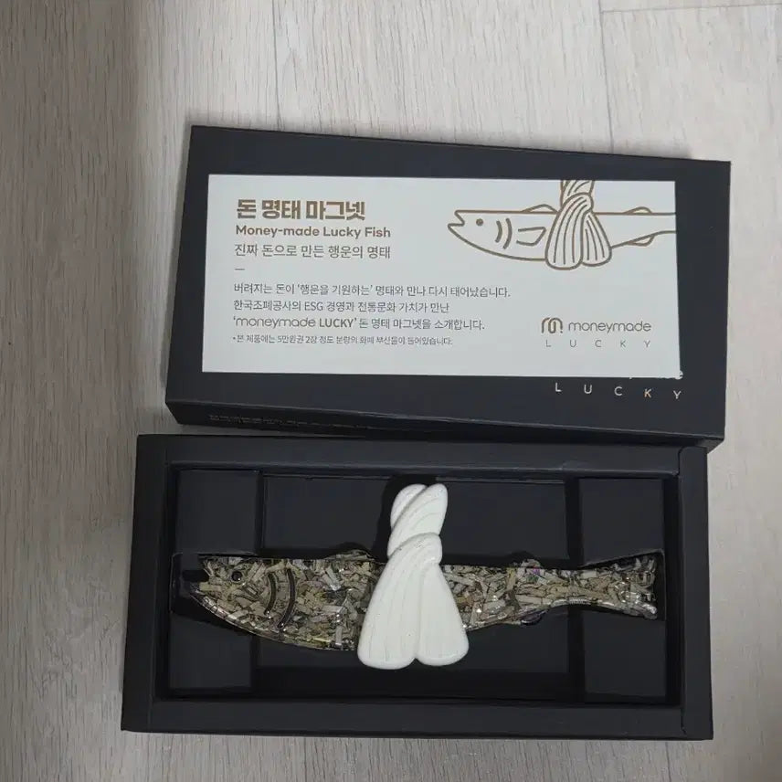 [BUNJANG] Pollock Magnets (Set of 2) / 2개)돈 명태 마그넷
