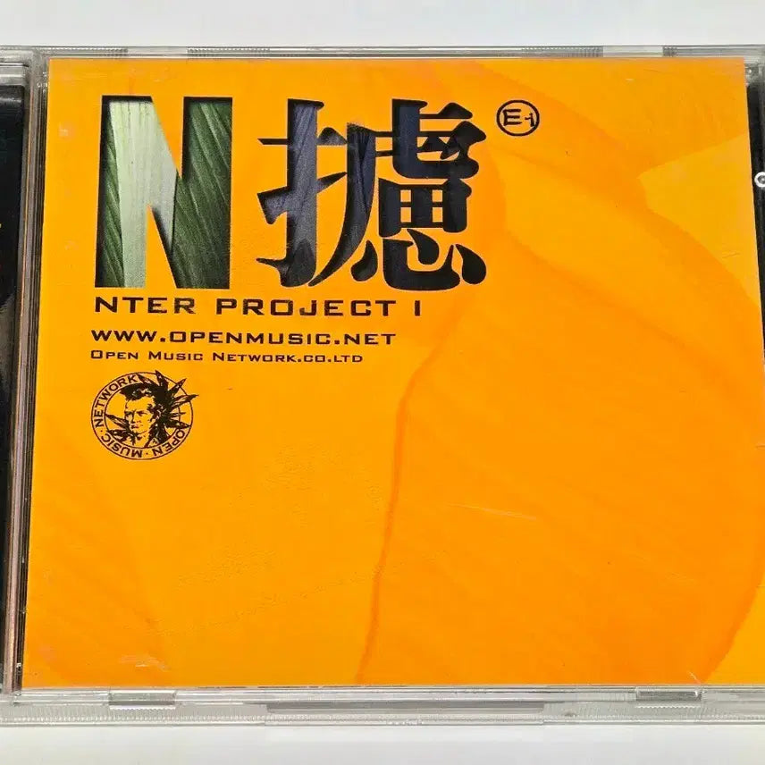 [BUNJANG] Enter Project Nter Project 1 CD / [희귀/2000년] 엔터 프로젝트 1집(NTER PROJECT 1) CD
