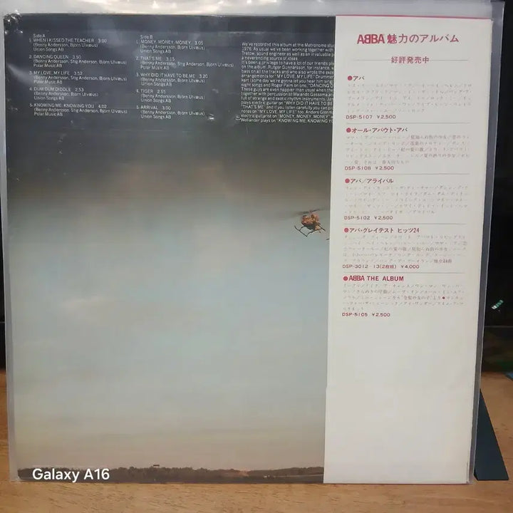 [BUNJANG] ABBA Arrival LP / ABBA Arrival 아바 어라이벌 LP