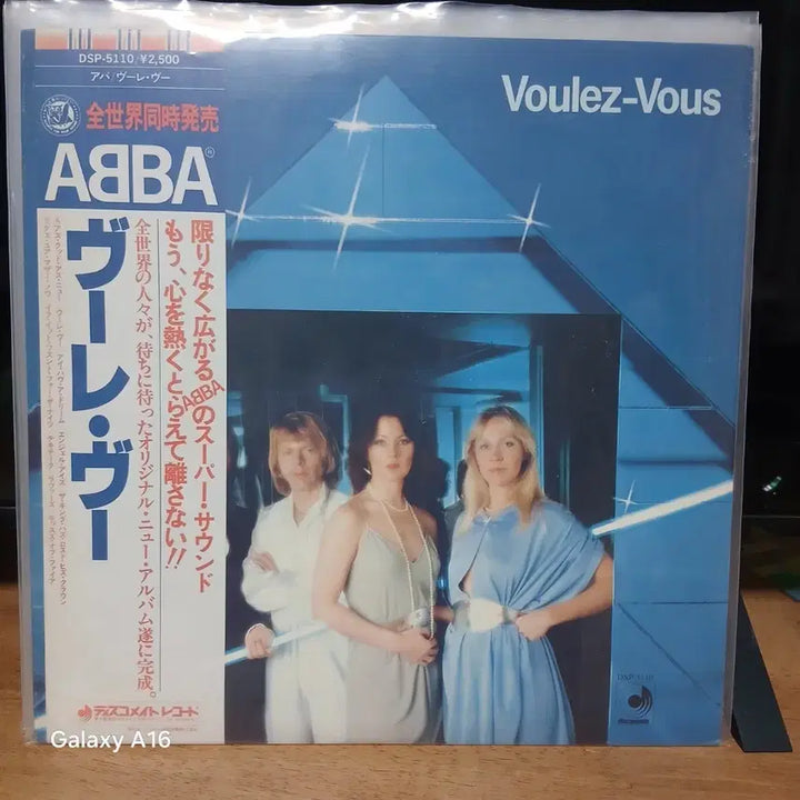 [BUNJANG] ABBA Voulez-Vous LP Vinyl Record / LP ABBA 아바