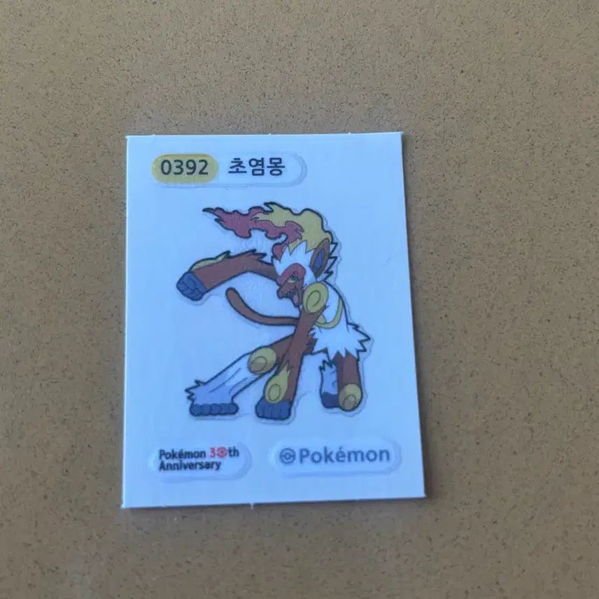 [BUNJANG] Pokemon 30th Anniversary Magmar Sticker / 포켓몬스터 30주년 초염몽 띠부씰