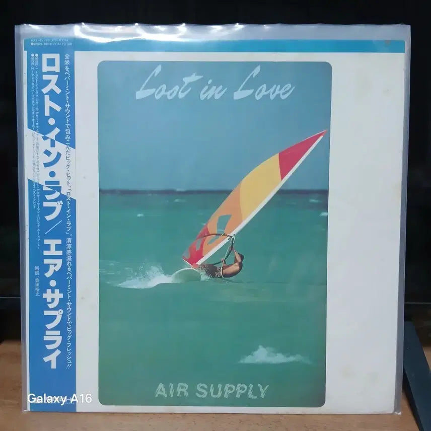 [BUNJANG] Air Supply Lost in Love LP Record / 에어 서플라이 Lost in Love LP 음반