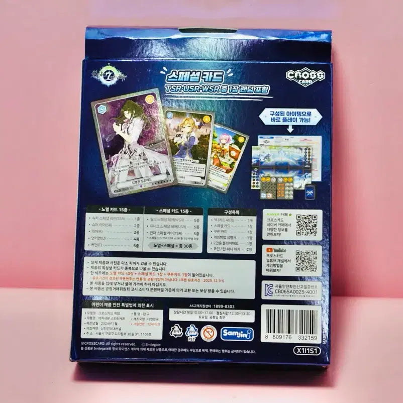 [BUNJANG] Epic Seven Cross Card Starter Set Trading Card Game Deck / 에픽세븐 크로스카드 스타터세트 트레이딩 덱조합 TCG 게임