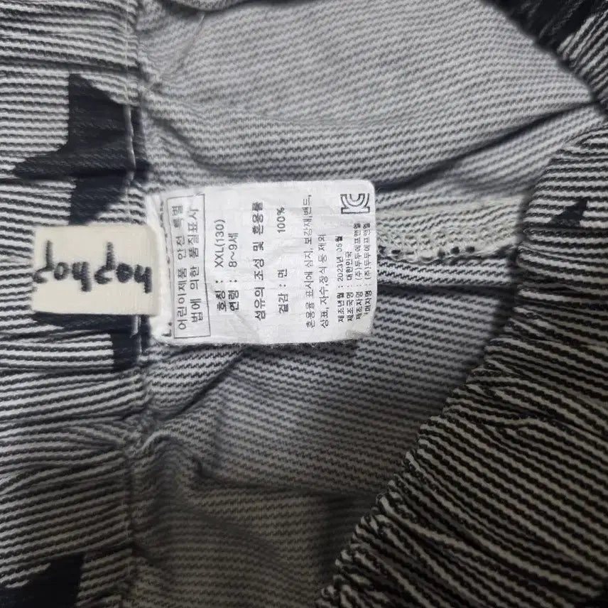 [BUNJANG] Limite Doudou 130 2XL Star Pajamas / 리미떼두두 130 2XL (별)