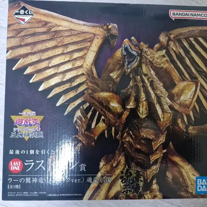 [BUNJANG] Bandai Yu-Gi-Oh! Obelisk the Tormentor Last One Ichiban Kuji Figure / 반다이 유희왕 라의 익신룡 피규어 라스트원 제일복권