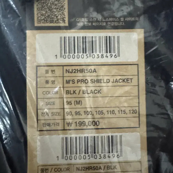 [BUNJANG] The North Face Proshield Jacket / 노스페이스 프로쉴드(새제품)