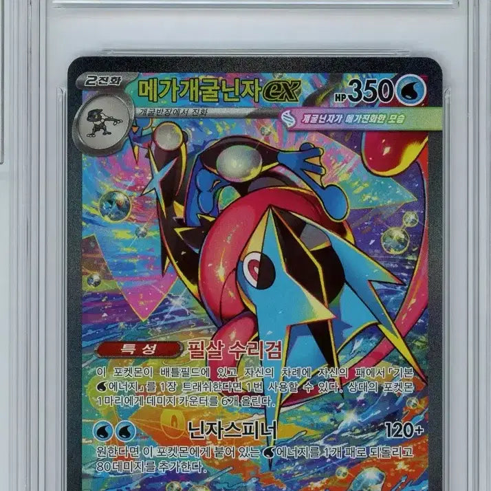 [BUNJANG] Pokemon Mega Greninja EX SAR BRG10 / 포켓몬 메가개굴닌자EX sar brg10