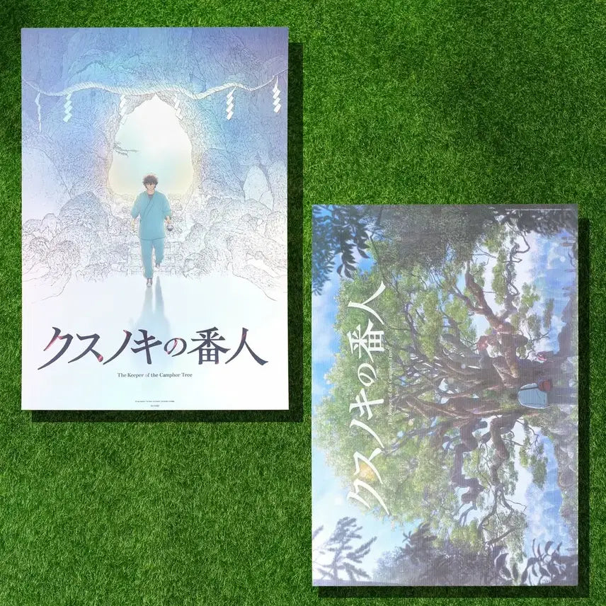 [BUNJANG] Green Tree Watcher Artgraphy 2 Types Set (Sealed) / [녹나무의 파수꾼] 아트그라피 2종 set 미개봉