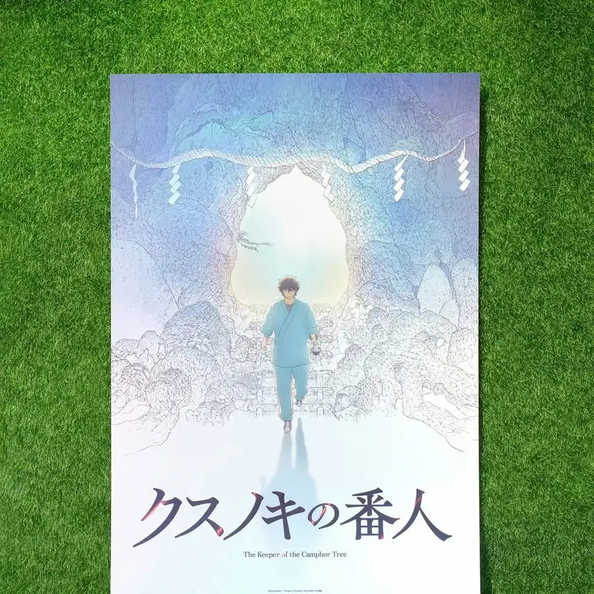 [BUNJANG] Green Tree Watcher Artgraphy 2 Types Set (Sealed) / [녹나무의 파수꾼] 아트그라피 2종 set 미개봉
