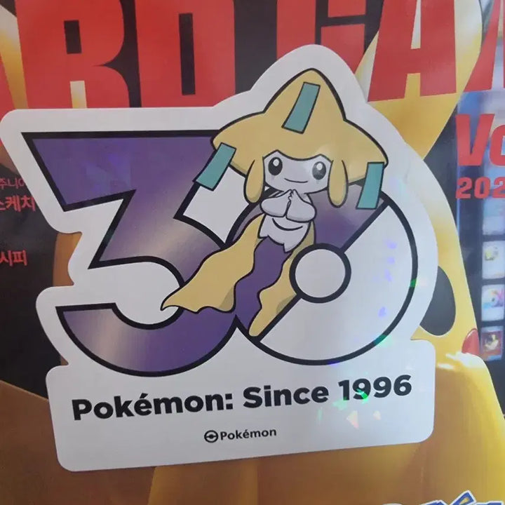 [BUNJANG] Pokemon 30th Anniversary Logo Sticker / 포켓몬스터30주년 로고스티커 자라치 교환및 판매합니다