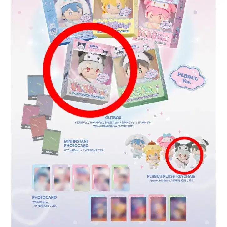 [BUNJANG] PLAVE Eunho Plbuu Plush Doll Album (Sealed) / [플레이브]플뿌-은호(미개봉)인형앨범