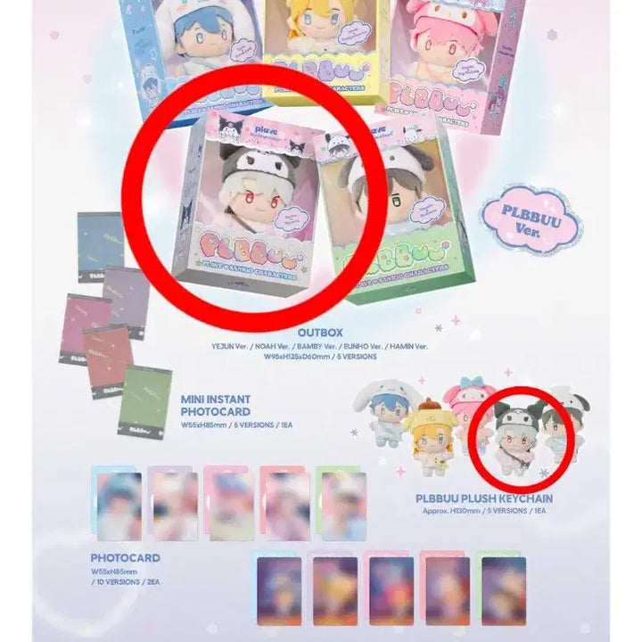 [BUNJANG] PLAVE Eunho Plbuu Plush Doll Album (Sealed) / [플레이브]플뿌-은호(미개봉)인형앨범