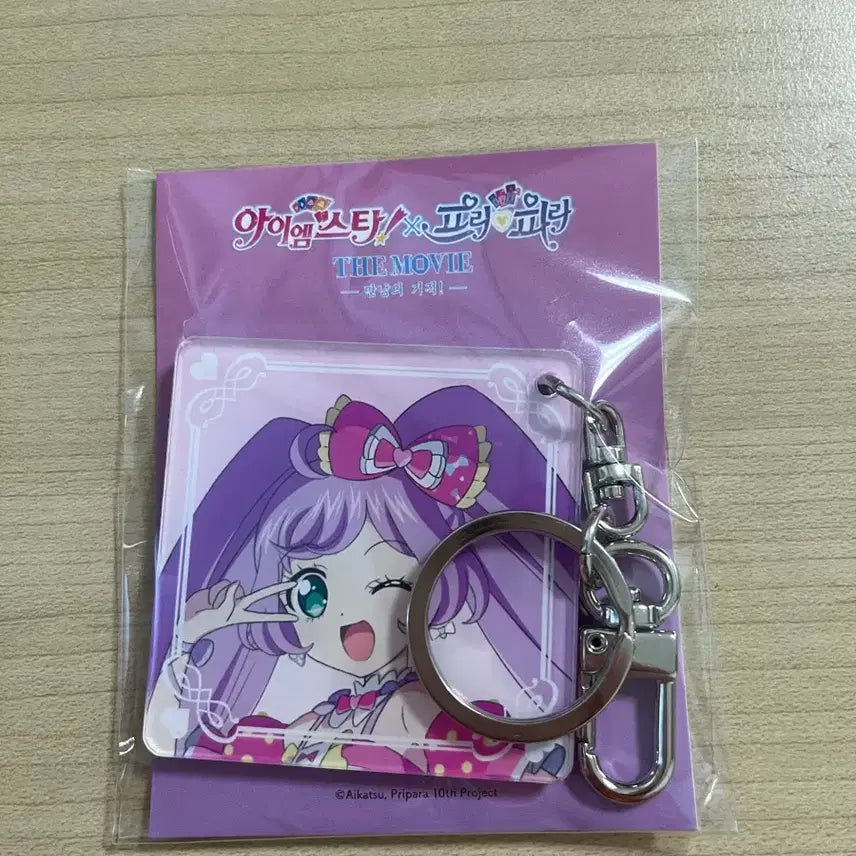 [BUNJANG] Star Para Pripara Lala Icon Square Keyring / 스타파라 프리파라 라라 아이콘 스퀘어 키링 브이스퀘어 팝업