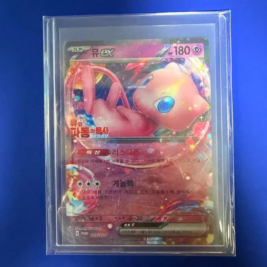 [BUNJANG] Mew Promo Card / 포켓몬카드 뮤 프로모 카드