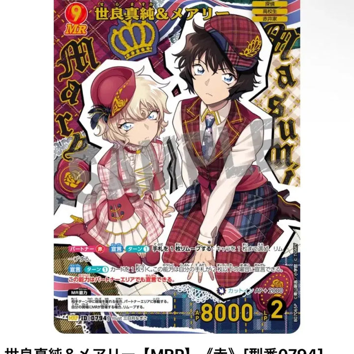 [BUNJANG] Detective Conan TCG Set 7 Cards / 명탐정 코난 tcg 7탄 판매
