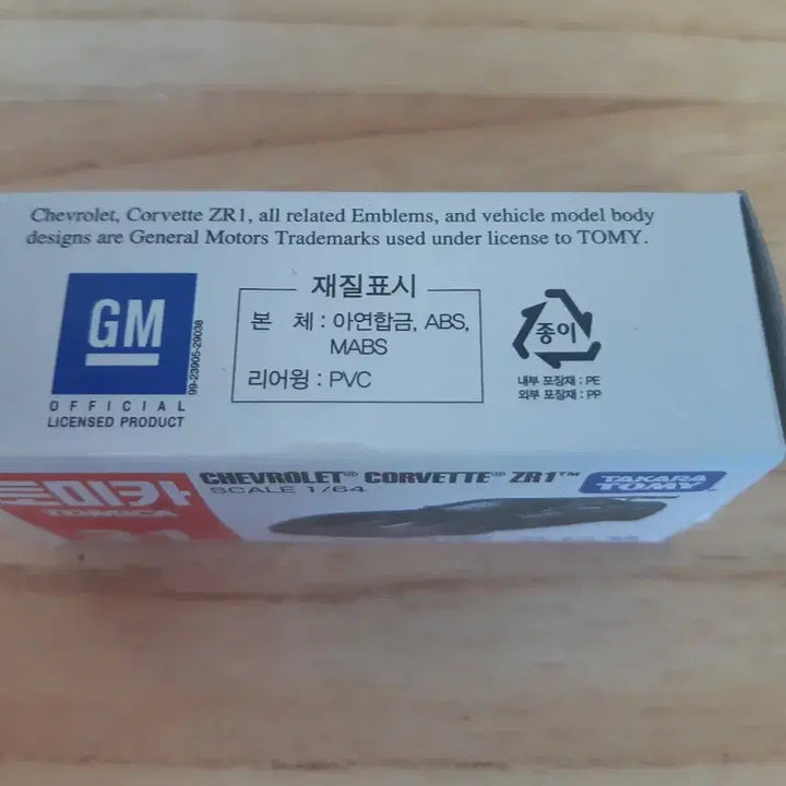 [BUNJANG] Tomica Chevrolet Corvette ZR1 1/64 Scale Diecast Car / 토미카 쉐보레 콜벳 ZR1 1/64 미니카