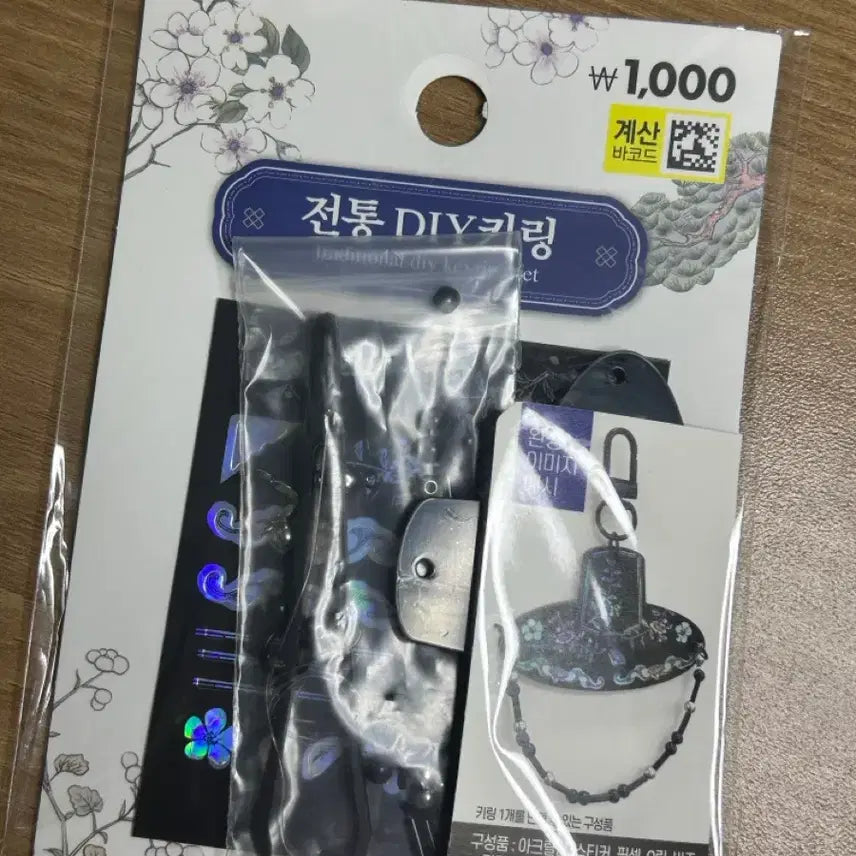 [BUNJANG] Daiso Traditional Series Gat Keyring / 다이소 전통 시리즈 갓 키링