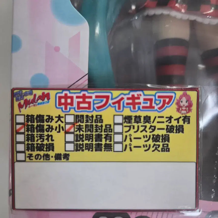 [BUNJANG] Hatsune Miku Project Diva Glasses Miku Sealed / 미개봉) 하츠네 미쿠 프로젝트 디바 안경 미쿠 프디바