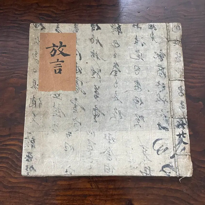 [BUNJANG] Joseon Dynasty Manuscript (Dialect) Antique Book / 고서 / 조선시대 필사본 (방언) 한점팝니다.