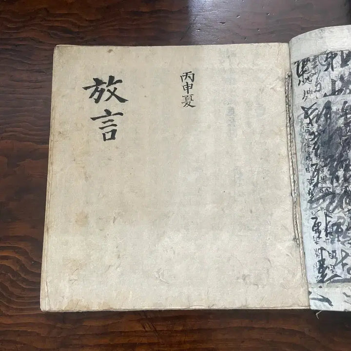 [BUNJANG] Joseon Dynasty Manuscript (Dialect) Antique Book / 고서 / 조선시대 필사본 (방언) 한점팝니다.