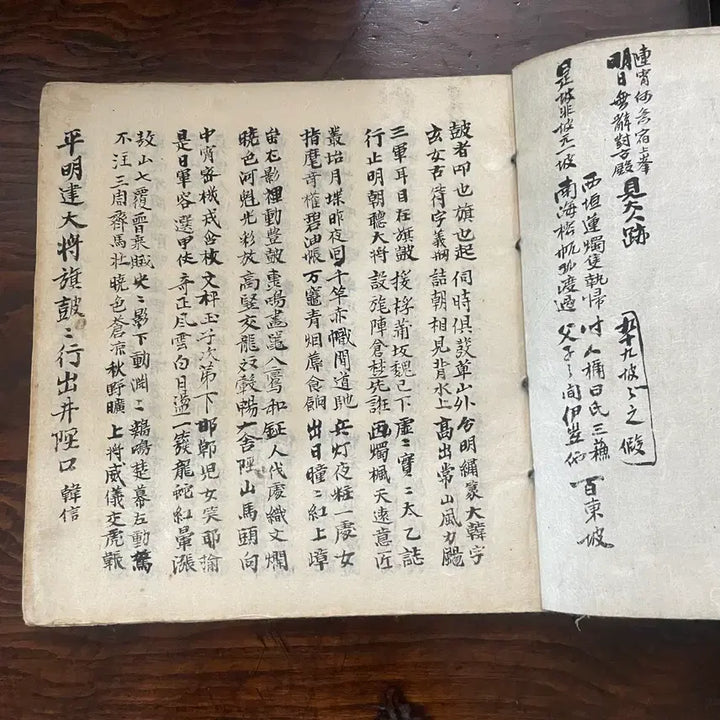 [BUNJANG] Joseon Dynasty Manuscript (Dialect) Antique Book / 고서 / 조선시대 필사본 (방언) 한점팝니다.