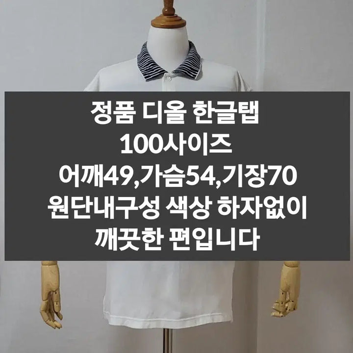 [BUNJANG] Dior Short Sleeve T-Shirt / 디올 반팔티셔츠 라이선스