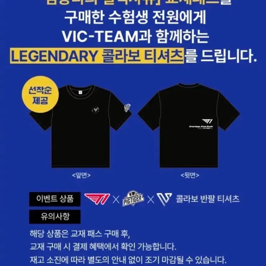 [BUNJANG] Bigtime Seungri Kim "Disqualification Reason" Collaboration Short-Sleeve T-Shirt / 김승리 빅팀 결격사유 선착순 반팔 t1 콜라보
