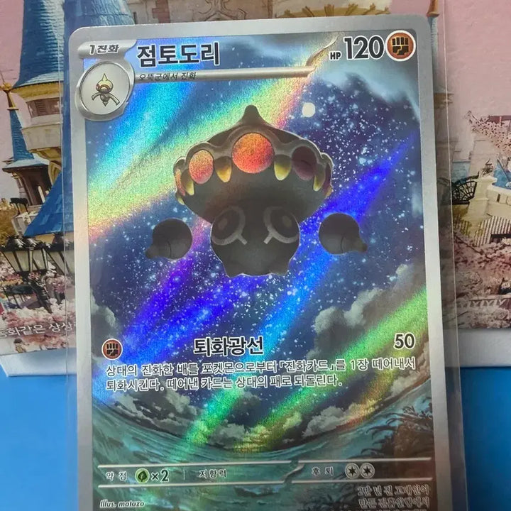 [BUNJANG] Pokemon Card Ninjass Spinner Claydol AR / 포켓몬카드 닌자스피너 점토도리 AR