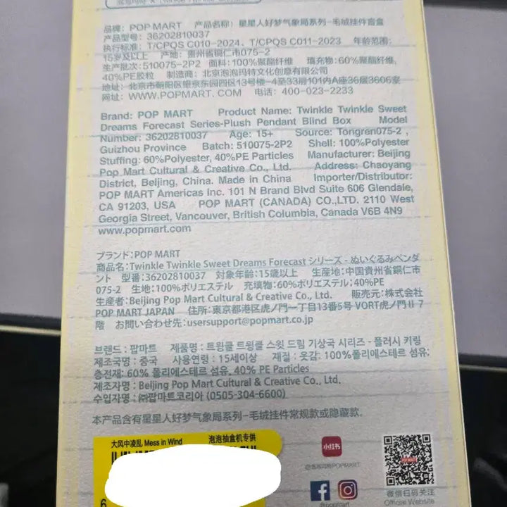 [BUNJANG] Pop Mart Starry Sky Diary Weather Series Sealed / 팝마트 작은별 일기예보시리즈 미개봉 확정(바람에흩날림/배송비무료)