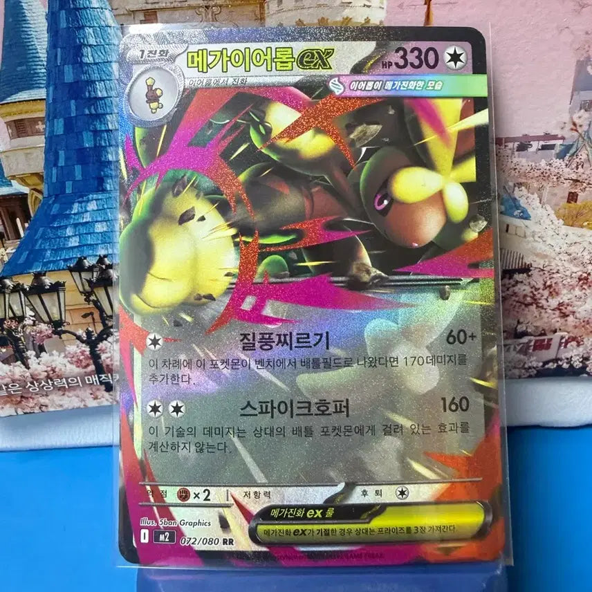 [BUNJANG] Pokemon Card Mega Aerodactyl RR / 포켓몬카드 메가이어롭 RR