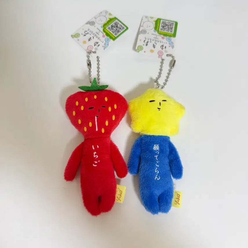 [BUNJANG] Yukiya Star Strawberry Keyring Plush Doll Bundle Set / 일괄) 일본 유키오 정품 별 딸기 키링 인형