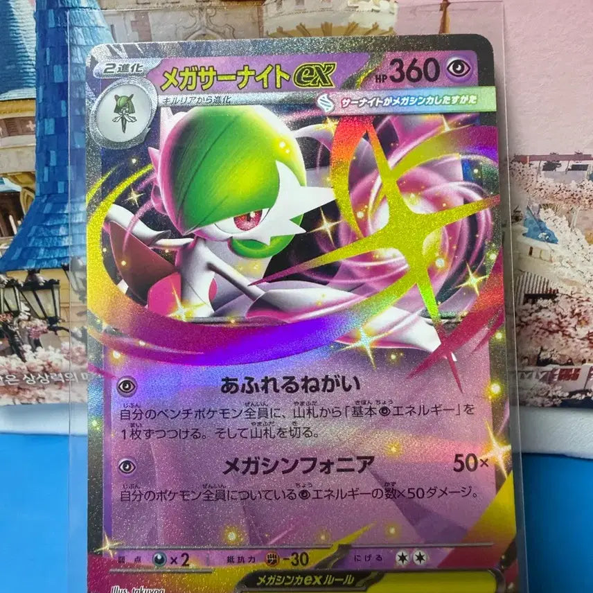 [BUNJANG] Pokemon Card Mega Gardevoir RR / 일판 포켓몬카드 메가가디안 RR
