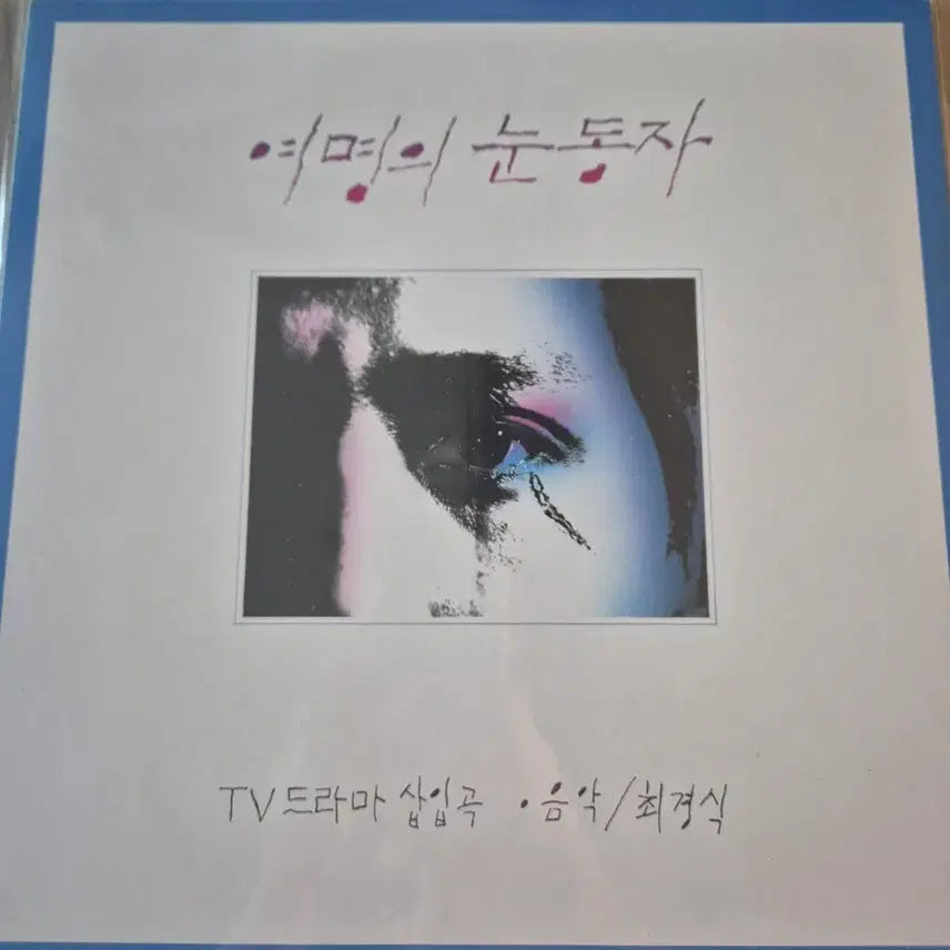 [BUNJANG] Various Genre LPs / LP 판매