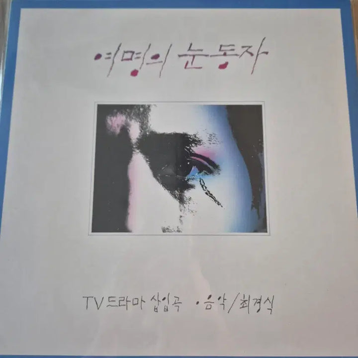 [BUNJANG] Various Genre LPs / LP 판매